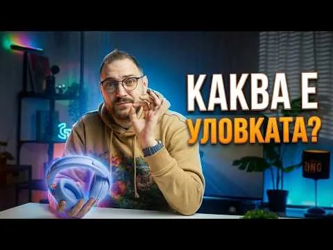 Безжични, удобни и ЕВТИНИ… какво е уловката? 😳 Logitech G325 Lightspeed