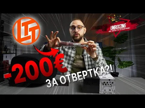 Отворих мърч от Linus Tech Tips и това НЕ е просто merch! 😲