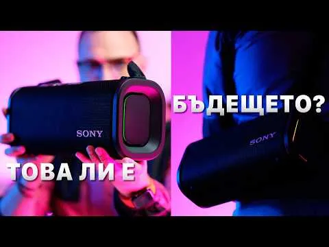 Sony ULT Field 5 – най-лудата колонка за лятото?!