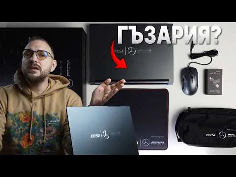 Тествах MSI Stealth A16 AI+ AMG – гейминг лаптоп или луксозна играчка?