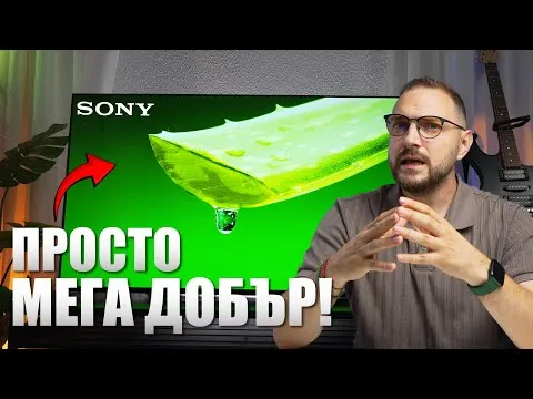 💥 Sony Bravia 8 II – ТОВА ли е най-добрият OLED за 2025?!