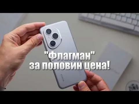 🤯 AI, 200MP камера и 5000 нита?! Honor 400 Pro ме изненада!