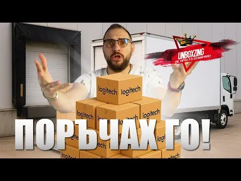 🚀 ТОВА НЕ СЕ ПРОДАВА В БЪЛГАРИЯ! 🤯 | UNBOXZING ЕПИЗОД 31