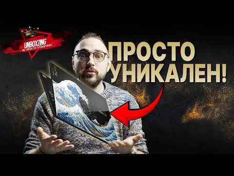 Никога не съм отварял по-специален лаптоп…MSI Ukiyo-e