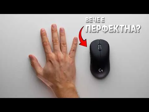 51 грама, ново усещане и стар проблем? | Logitech G PRO X Superlight 2C
